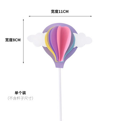 Cakelove Cute Colorful Clouds Cake Topper Girl For Kids Baby Hot Air Balloon Χρόνια πολλά Διακόσμηση τούρτας Δώρα γενεθλίων