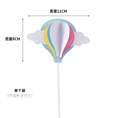 Cakelove Cute Colorful Clouds Cake Topper Girl For Kids Baby Hot Air Balloon Χρόνια πολλά Διακόσμηση τούρτας Δώρα γενεθλίων