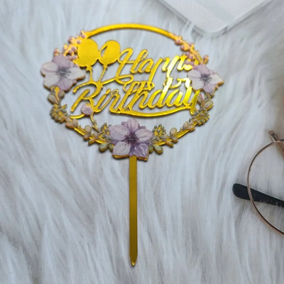1 τμχ Χρόνια Πολλά Κέικ Topper Ακρυλικό Ins Χρυσό λουλούδι Cupcake Topper για διάφορα είδη διακόσμησης τούρτας γενεθλίων
