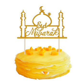 10 τεμ. Eid Mubarak Cake Topper Castle Ramadan Cupcake Topper Kareem Ισλαμικό Μουσουλμανικό Πάρτι Προμήθειες Ραμαζάνι 2023