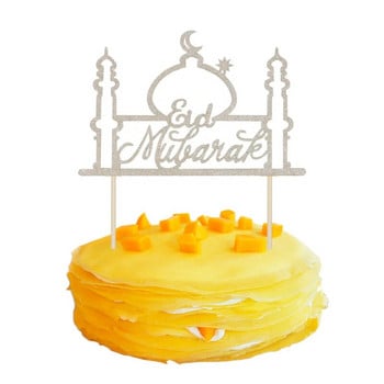 10 τεμ. Eid Mubarak Cake Topper Castle Ramadan Cupcake Topper Kareem Ισλαμικό Μουσουλμανικό Πάρτι Προμήθειες Ραμαζάνι 2023