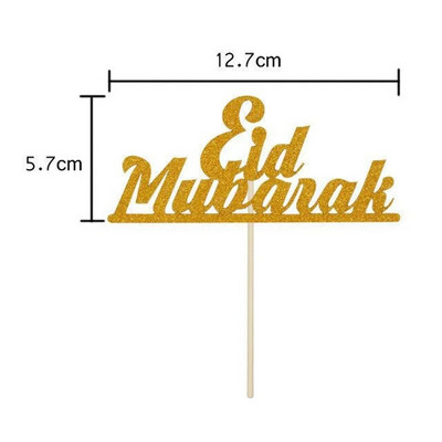 10 τεμ. Eid Mubarak Cake Topper Castle Ramadan Cupcake Topper Kareem Ισλαμικό Μουσουλμανικό Πάρτι Προμήθειες Ραμαζάνι 2023