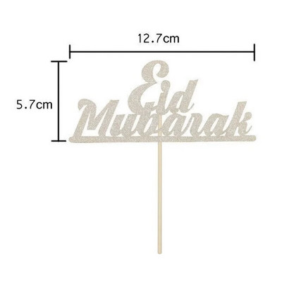 10 τεμ. Eid Mubarak Cake Topper Castle Ramadan Cupcake Topper Kareem Ισλαμικό Μουσουλμανικό Πάρτι Προμήθειες Ραμαζάνι 2023
