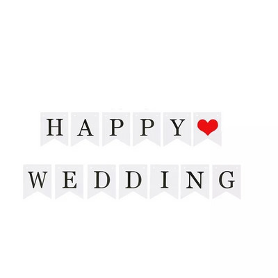 Πανό Happy Anniversary Λευκό πανό για προμήθειες στολισμού πάρτι επετείου γάμου