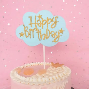 3 τμχ Rainbow Cloud Happy Birthday Cake Toppers Διακόσμηση Παιδική Διακόσμηση πάρτι για μωρό κοριτσάκι Cupcake Toppers Halloween