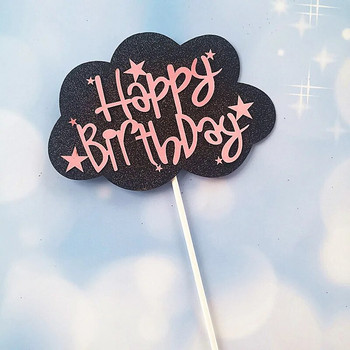 3 τμχ Rainbow Cloud Happy Birthday Cake Toppers Διακόσμηση Παιδική Διακόσμηση πάρτι για μωρό κοριτσάκι Cupcake Toppers Halloween