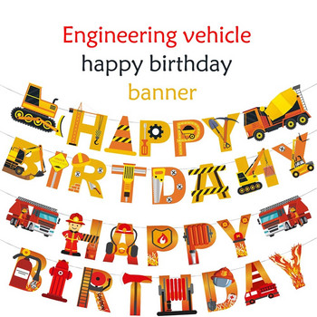 Χαρτί πυροσβεστικής κατασκευής οχημάτων Happy Birthday Bunting Garland Banners Boy Baby Shower Birthday Party Supplies Διακόσμηση