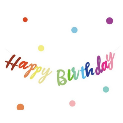 Μπάνερ γενεθλίων Διακόσμηση γιρλάντα Μοντέρνα και εξαίσια Νέα Χρόνια Πολλά Διακόσμηση Χρόνια Πολλά