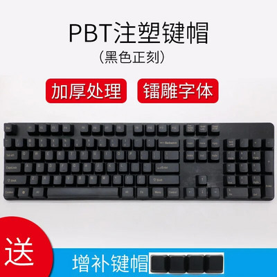 Πλήκτρα μηχανικού πληκτρολογίου Μαύρο προφίλ OEM Ύψος PBT 108 Πλήκτρα για 61 87 104 Πληκτρολόγιο GK61 SK61 Anne Pro 2