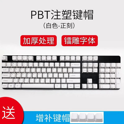 Πλήκτρα μηχανικού πληκτρολογίου Μαύρο προφίλ OEM Ύψος PBT 108 Πλήκτρα για 61 87 104 Πληκτρολόγιο GK61 SK61 Anne Pro 2