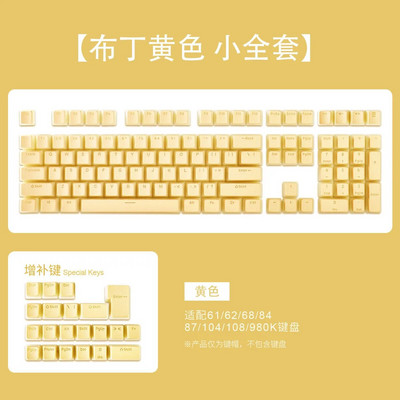 Μηχανικό πληκτρολόγιο 129 πλήκτρων Πλήκτρα πουτίγκας PBT Διχρωμία Χύτευση έγχυσης OEM Χαρακτήρα Ημιδιαφανές κάλυμμα πληκτρολογίου για όλα τα πληκτρολόγια