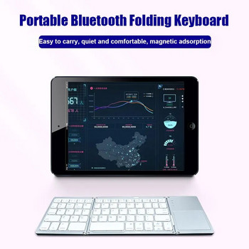 Безжична сгъваема клавиатура Bluetooth клавиатура с тъчпад за Windows, Android, IOS, телефон, мини клавиатура с многофункционален бутон