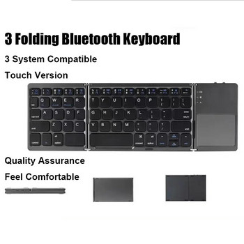Безжична сгъваема клавиатура Bluetooth клавиатура с тъчпад за Windows, Android, IOS, телефон, мини клавиатура с многофункционален бутон