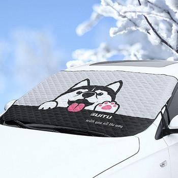 Αντηλιακό αυτοκινήτου Θερμομονωτικό αντηλιακό κουρτίνα Αντηλιακό αυτοκινήτου Μπροστινό κάλυμμα παρμπρίζ αυτοκινήτου υφασμάτινο κάλυμμα χιονιού ανθεκτικό στον παγετό