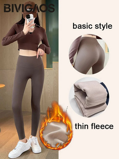 BIVIGAOS Seamless Basic Shark legingi Sieviešu rudens ziemas plānas flīsa sporta legingi Elastīgi siltie fitnesa jogas legingi