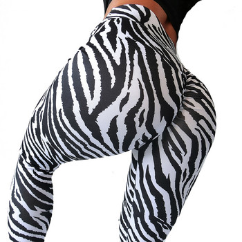 Черно-бели клинове с щампа на зебра Дамски спортни йога панталони С висока талия Фитнес чорапогащник Раирани тренировъчни фитнес клинове Еластични