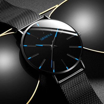 Μινιμαλιστικό ρολόι Geneva 2023 Ανδρικό ρολόι με ζώνη από πλέγμα από ανοξείδωτο ατσάλι, εξαιρετικά λεπτό, ανδρικό ρολόι χειρός από χαλαζία