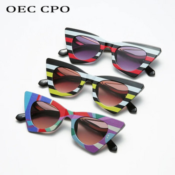 OEC CPO Ladies Stripe Cat Eye Γυναικεία γυαλιά ηλίου μοντέρνα punk γυαλιά ηλίου Γυναικεία μόδα αποχρώσεις Πολύχρωμα γυαλιά Personality UV400