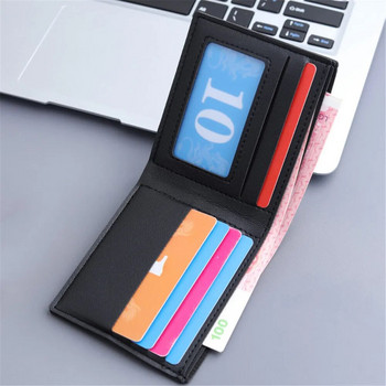 Νέο ανδρικό κοντό δερμάτινο πορτοφόλι PU Απλό μονόχρωμο Λεπτό ανδρικό πορτοφόλι πιστωτικής κάρτας Μικρά πορτοφόλια επαγγελματικό πτυσσόμενο πορτοφόλι