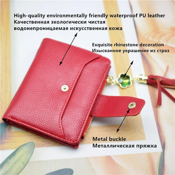Γυναικείο πορτοφόλι PU Δερμάτινο κανονικό γυναικείο πορτοφόλι Μωβ/ροζ/μπλε/κόκκινο Γυναικείο πορτοφόλι σχεδιαστών Διακοσμητικό τσάντα με στρας και φούντα