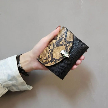 Τριπλό γυναικείο κοντό πορτοφόλι Μικρό σερπεντίνη μόδας πολυτελείας για δερμάτινο πορτοφόλι Γυναικεία τσάντα με κάρτα Γυναικείο πορτοφόλι Πορτοφόλι με κλιπ χρημάτων