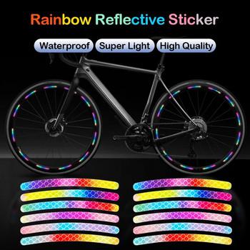20 бр./компл. Rainbow отразяващ стикер за колела на велосипед Лазерен нощен светещ стикер за автомобил, мотоциклет Предупредителни стикери за нощна безопасност