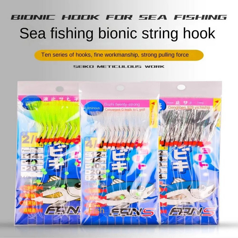 10 ΤΕΜ Σκουμπρί Αγκαθωτό Γάντζος Bass Cod Lures Sea Fishing Rigs Tackle Boat Fishing Hook with Thread Feather Σχοινί Sea Fishinhook