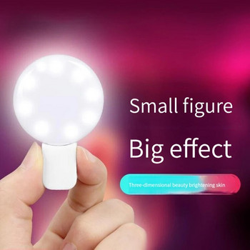 Φορητό κινητό τηλέφωνο που αναβοσβήνει ελαφρύ Μικρό μίνι LED τριών στάσεων με κύκλο φωτισμού Selfie Φωτιστικό λαμπτήρα USB Επαναφορτιζόμενη