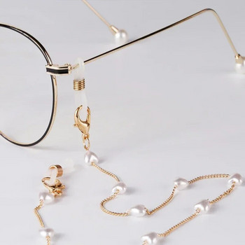 Πολυλειτουργική θήκη γυαλιών μάσκας Pearl Star Anti-lost Lanyard Αλυσίδα Retro Pearl Love Beaded Glasses Chain Lanyard