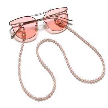 Pearl γυαλιά ηλίου αλυσίδα που φοράει λαιμό, κρατώντας κορδόνι με χάντρες, κορδόνι μάσκες γυαλιά ηλίου ανάγνωση γυαλιά ηλίου Chain eyewear αξεσουάρ