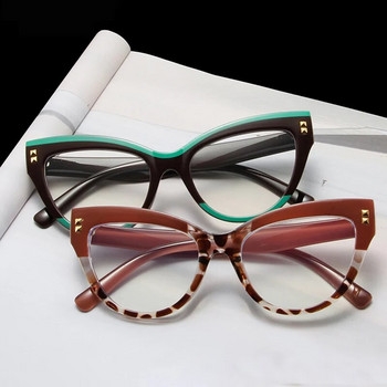 Επώνυμα σχεδιαστής Cat Eye Patchwork Οπτικά γυαλιά οράσεως Σκελετοί γυαλιών γυαλιών για γυναίκες Μόδα γυαλιά αντιμπλε ανοιχτόχρωμα γυαλιά υπολογιστή