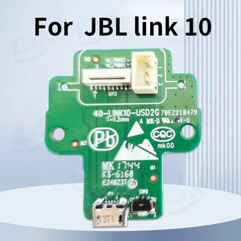 1PCS оригинален конектор за платка за захранване за JBL Link 10 Bluetooth високоговорител Micro USB порт за зареждане
