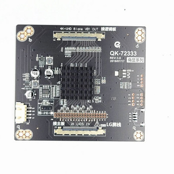 2K КЪМ 4K ADAPT BOARD ПОДДЪРЖА 2K SCREEN TESTER ЗА ТЕСТВАНЕ 4K OPEN CELL LVDS към vb1 QK-72333