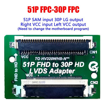51 Pin FHD към 30 Pin HD LVDS адаптерна платка FFC FPC LVDS конвертор конектор За LG SAM трансфер VCC Ляв и десен заместител
