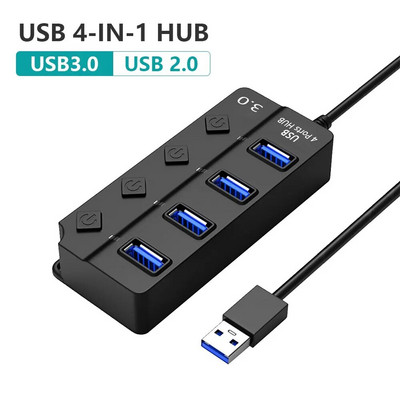 ХЪБ USB 3.0 USB сплитер 2.0 4-в-1 USB адаптер Многопортов независим превключвател на захранването Удължител 30CM кабел