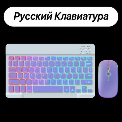 Tastatură fără fir cu iluminare din spate pentru iOS Android Sisteme Windows Iluminare din spate reîncărcabilă Teclado de 10 inchi pentru Mac iPad Laptop MatePad