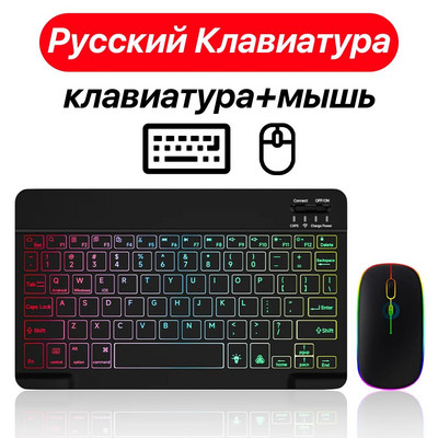 Tastatură și mouse fără fir cu iluminare din spate iluminate din spate pentru iOS Android Windows Tastatură Bluetooth pentru telefon mobil Ipad Dispozitive de 10 inchi
