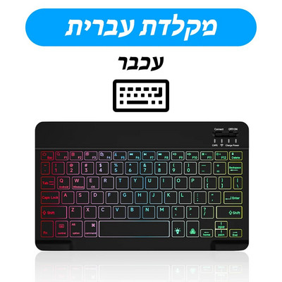 Tastatură și mouse fără fir cu iluminare din spate iluminate din spate pentru iOS Android Windows Tastatură Bluetooth pentru telefon mobil Ipad Dispozitive de 10 inchi