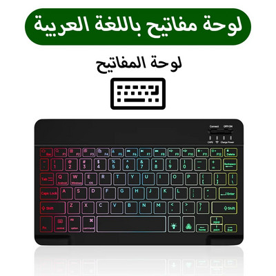 Tastatură și mouse fără fir cu iluminare din spate iluminate din spate pentru iOS Android Windows Tastatură Bluetooth pentru telefon mobil Ipad Dispozitive de 10 inchi