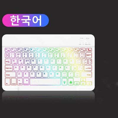 Λευκό 10 ιντσών με οπίσθιο φωτισμό για iPad Πληκτρολόγιο με οπίσθιο φωτισμό Πληκτρολόγιο Bluetooth για Ασύρματο πληκτρολόγιο IOS Android Windows