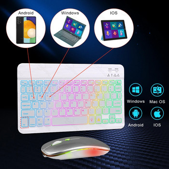 10-инчова подсветка за iPad клавиатура и мишка Подсветка Bluetooth клавиатура за IOS Android Windows Безжична клавиатура и мишка