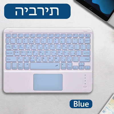 Ebreju tastatūra ipad 10.2 7th 8th 9th 10.5 Air 3 4 5 Pro 11 Samsung Tab S9 FE S9 S8 S7 A9+ A8 A7 Lenovo P11 Pro Xiaomi Pad 6