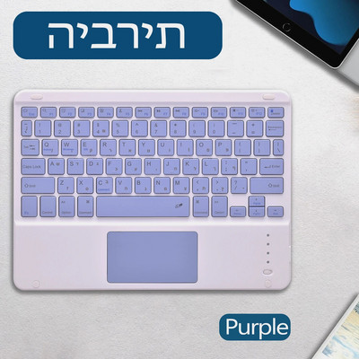 Ebreju tastatūra ipad 10.2 7th 8th 9th 10.5 Air 3 4 5 Pro 11 Samsung Tab S9 FE S9 S8 S7 A9+ A8 A7 Lenovo P11 Pro Xiaomi Pad 6