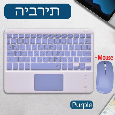 Ebreju tastatūra ipad 10.2 7th 8th 9th 10.5 Air 3 4 5 Pro 11 Samsung Tab S9 FE S9 S8 S7 A9+ A8 A7 Lenovo P11 Pro Xiaomi Pad 6