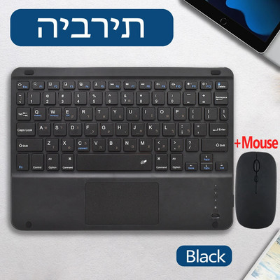 Ebreju tastatūra ipad 10.2 7th 8th 9th 10.5 Air 3 4 5 Pro 11 Samsung Tab S9 FE S9 S8 S7 A9+ A8 A7 Lenovo P11 Pro Xiaomi Pad 6