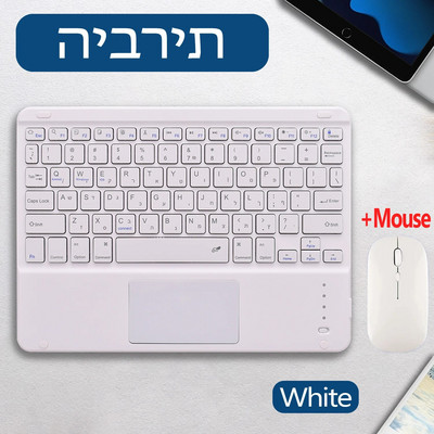 Ebreju tastatūra ipad 10.2 7th 8th 9th 10.5 Air 3 4 5 Pro 11 Samsung Tab S9 FE S9 S8 S7 A9+ A8 A7 Lenovo P11 Pro Xiaomi Pad 6