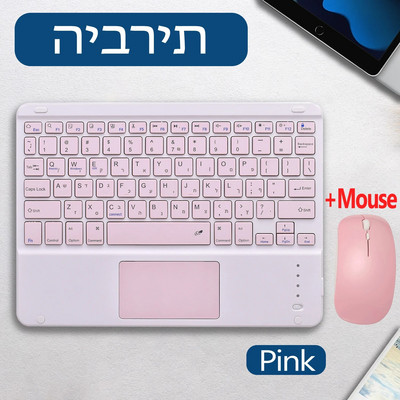 Ebreju tastatūra ipad 10.2 7th 8th 9th 10.5 Air 3 4 5 Pro 11 Samsung Tab S9 FE S9 S8 S7 A9+ A8 A7 Lenovo P11 Pro Xiaomi Pad 6