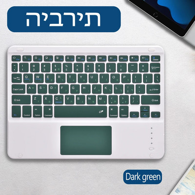 Ebreju tastatūra ipad 10.2 7th 8th 9th 10.5 Air 3 4 5 Pro 11 Samsung Tab S9 FE S9 S8 S7 A9+ A8 A7 Lenovo P11 Pro Xiaomi Pad 6