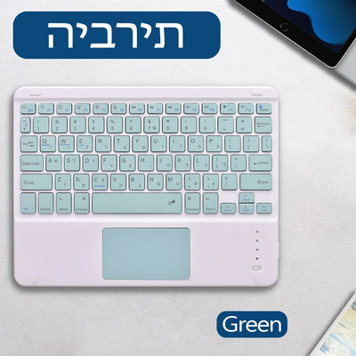Ebreju tastatūra ipad 10.2 7th 8th 9th 10.5 Air 3 4 5 Pro 11 Samsung Tab S9 FE S9 S8 S7 A9+ A8 A7 Lenovo P11 Pro Xiaomi Pad 6