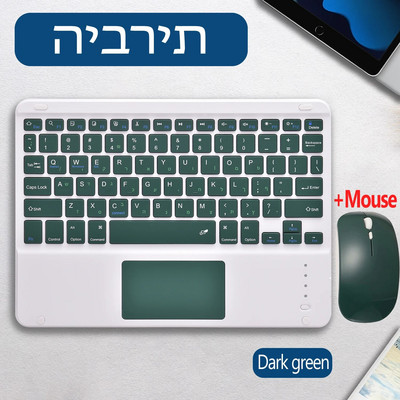 Ebreju tastatūra ipad 10.2 7th 8th 9th 10.5 Air 3 4 5 Pro 11 Samsung Tab S9 FE S9 S8 S7 A9+ A8 A7 Lenovo P11 Pro Xiaomi Pad 6